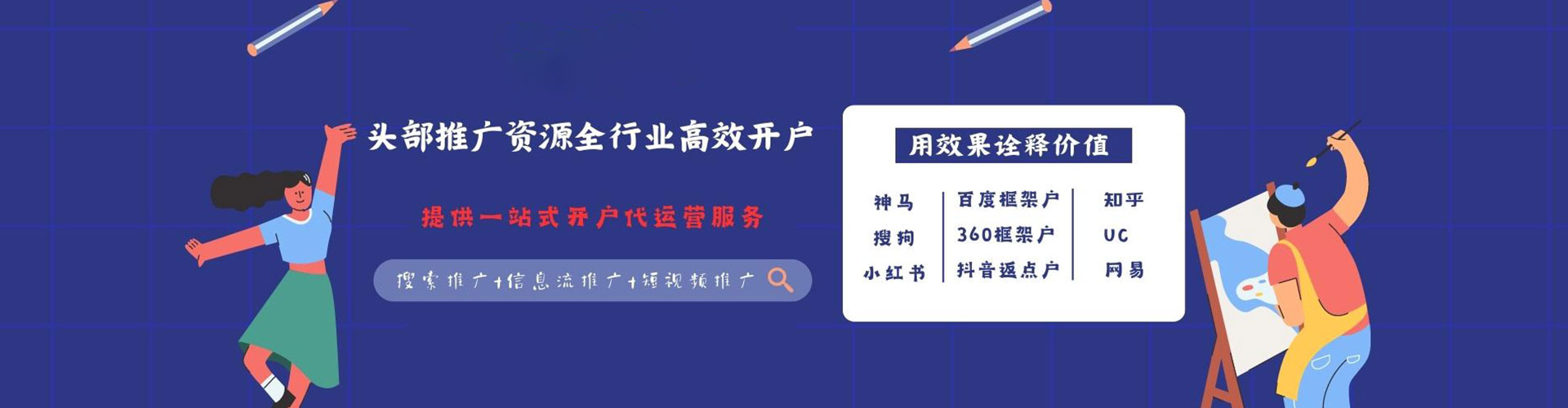 瓮安竞价代运营